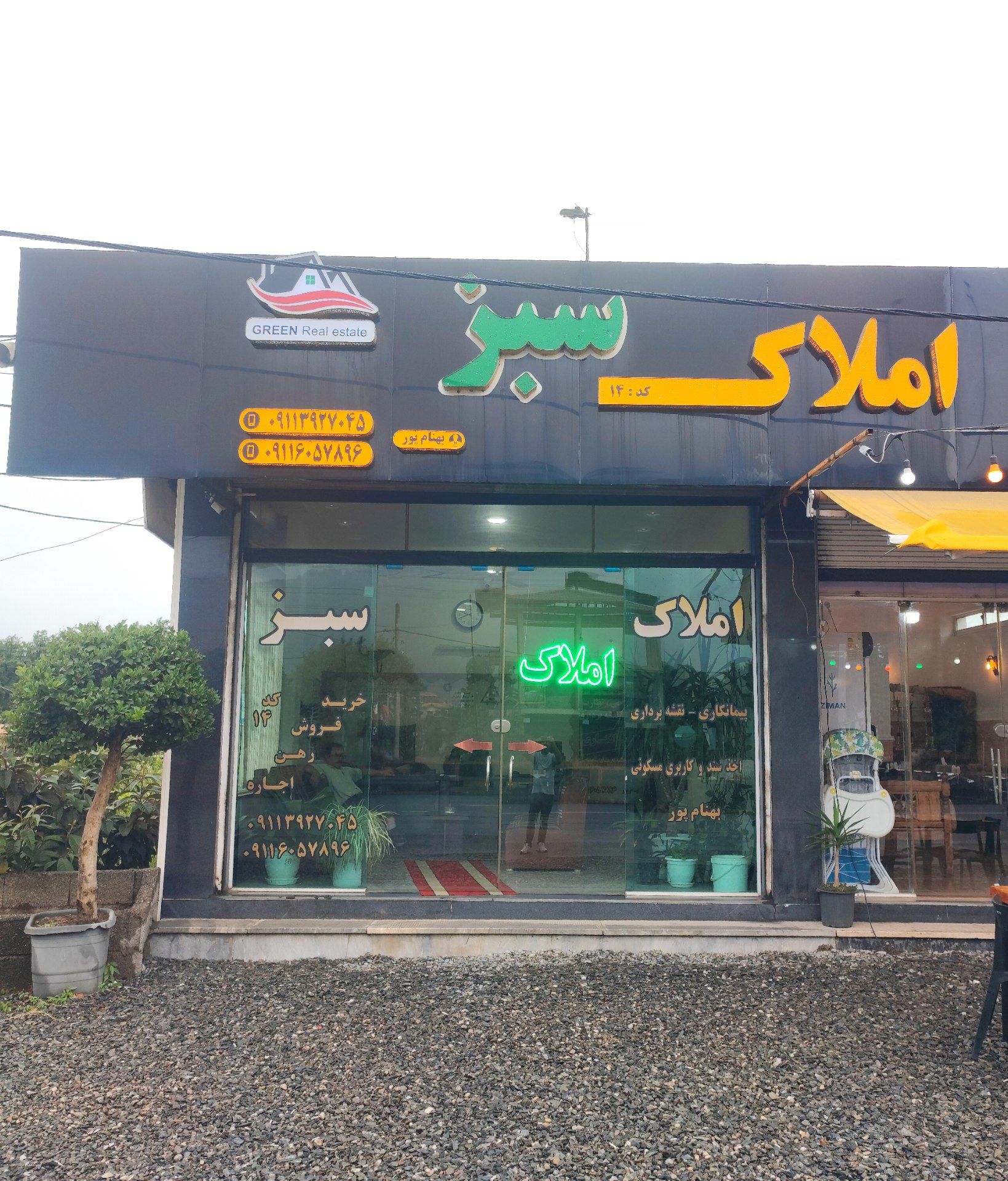 وظایف اصلی مشاور املاک سبز در چابکسر